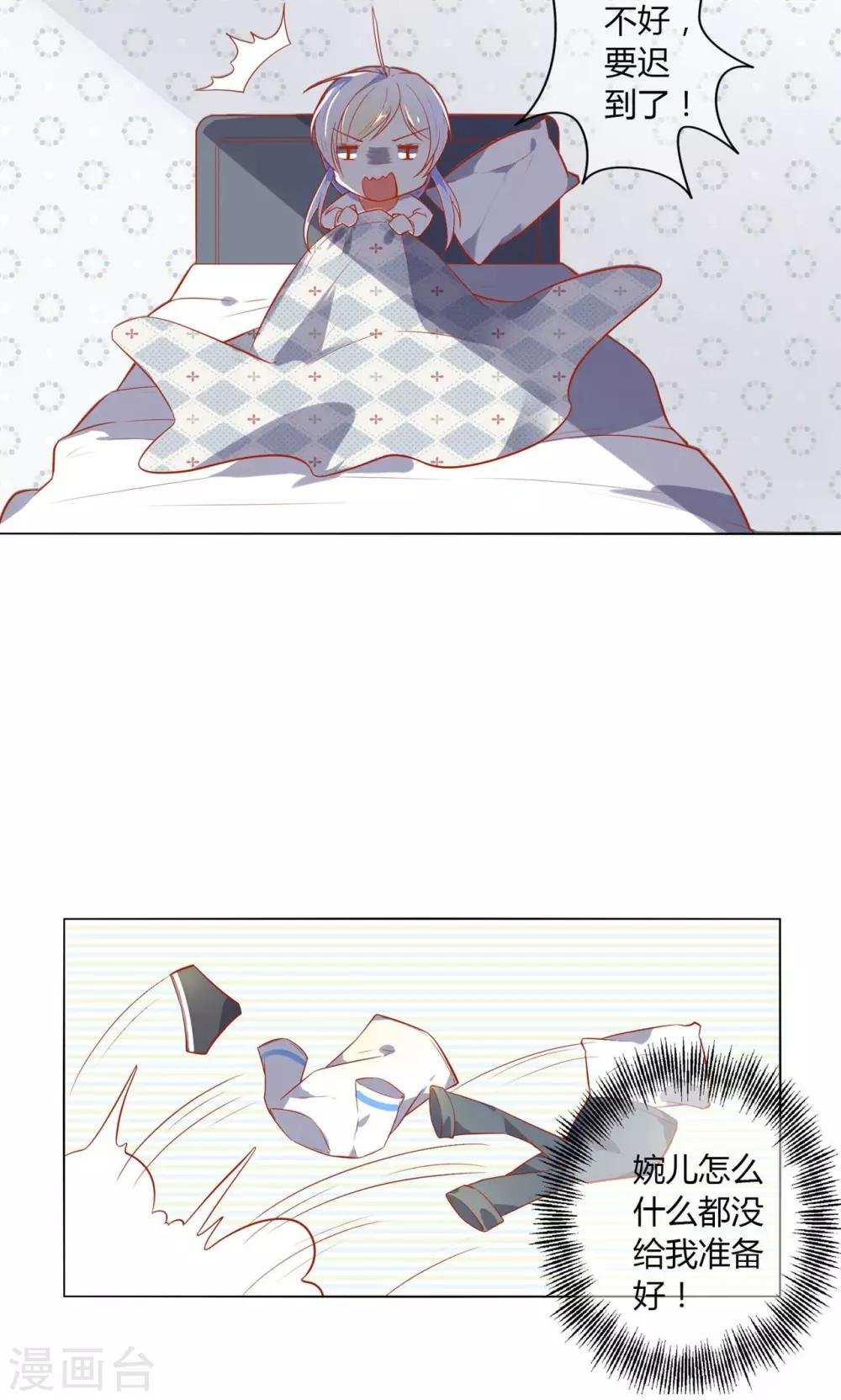 第26话 这个男人，我不认识