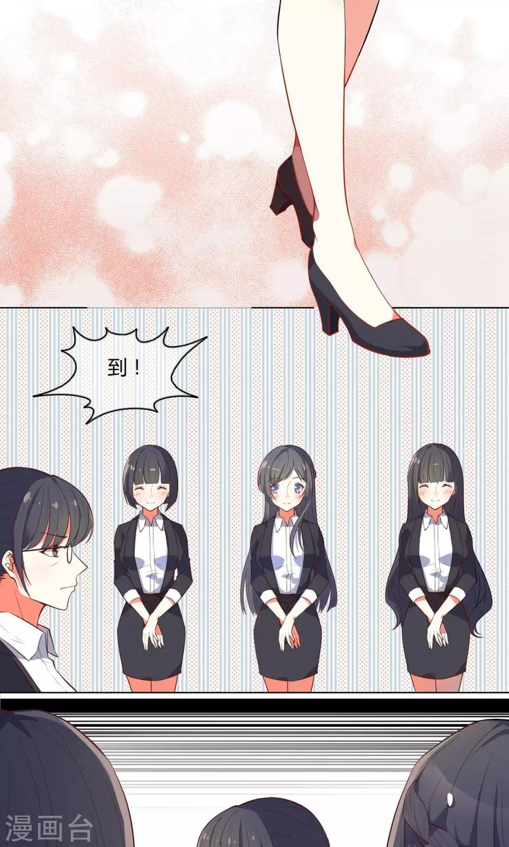 第26话 这个男人，我不认识