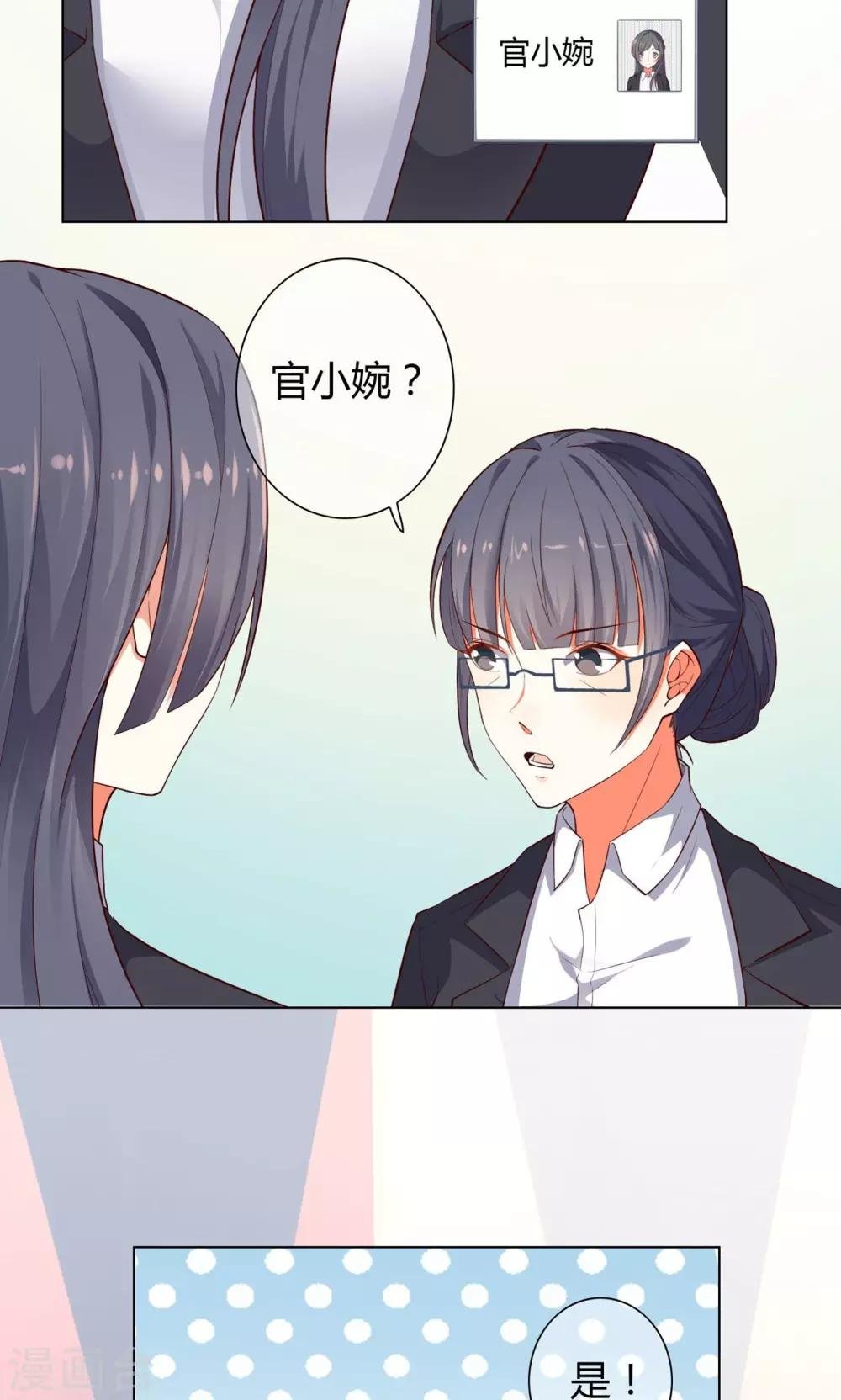 第26话 这个男人，我不认识