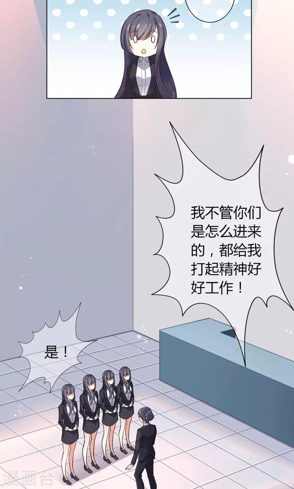 第26话 这个男人，我不认识