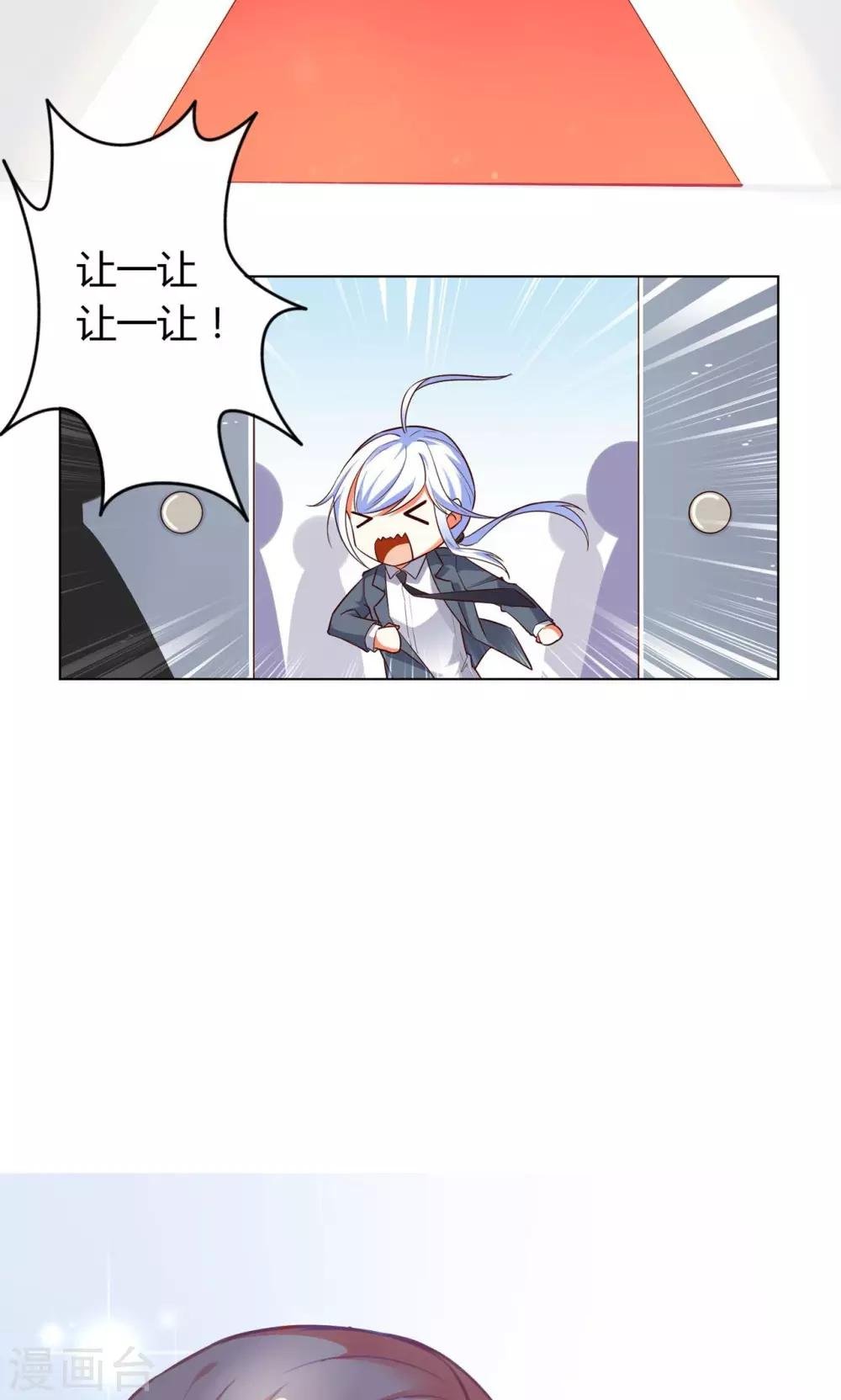 第26话 这个男人，我不认识