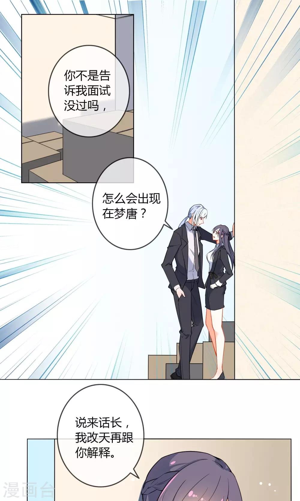 最终话 秘密的幽会
