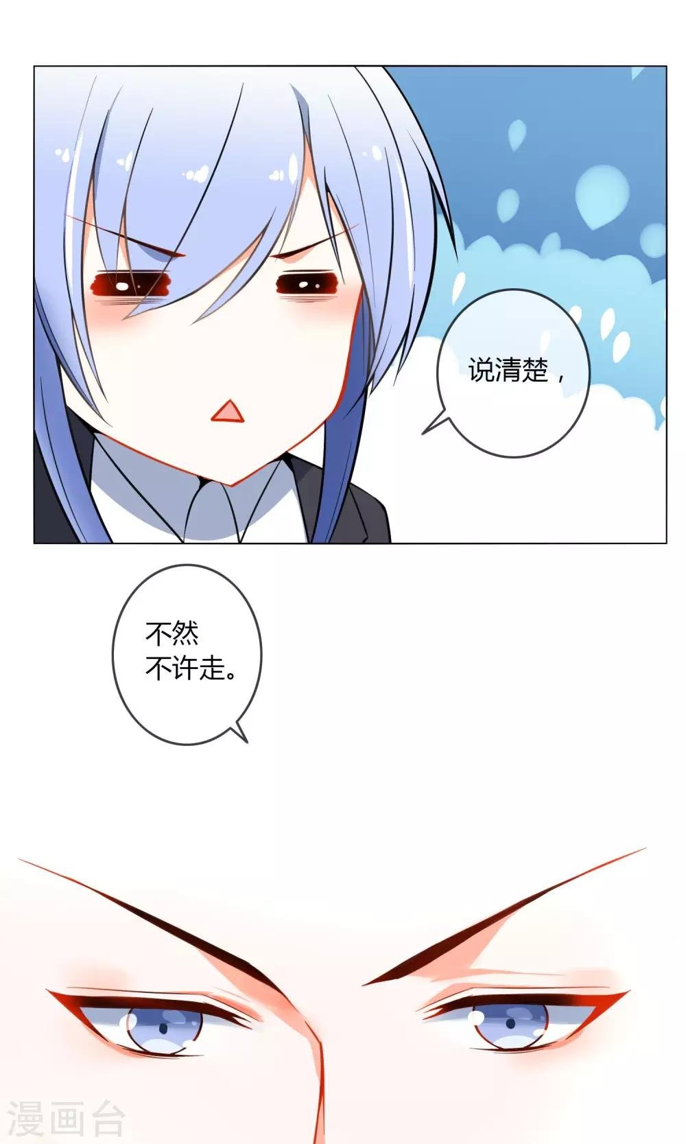 最终话 秘密的幽会