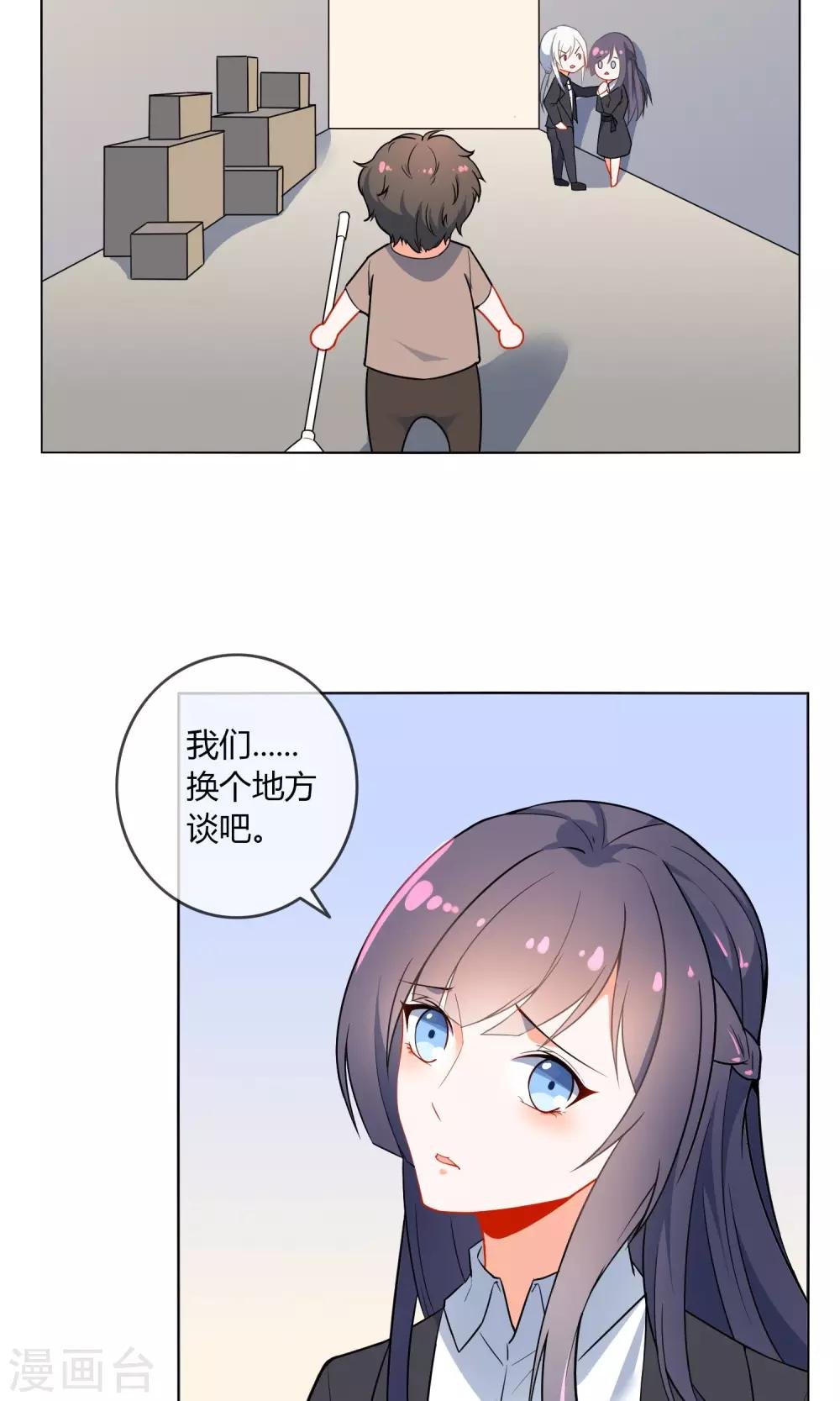 最终话 秘密的幽会