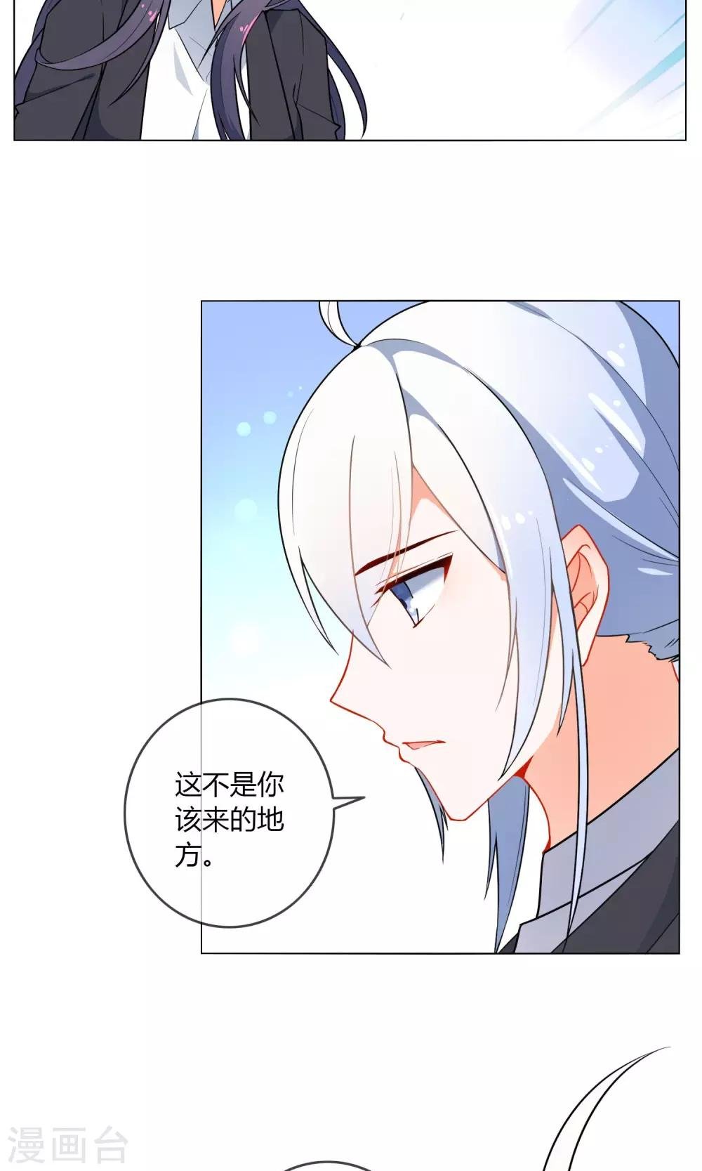 最终话 秘密的幽会