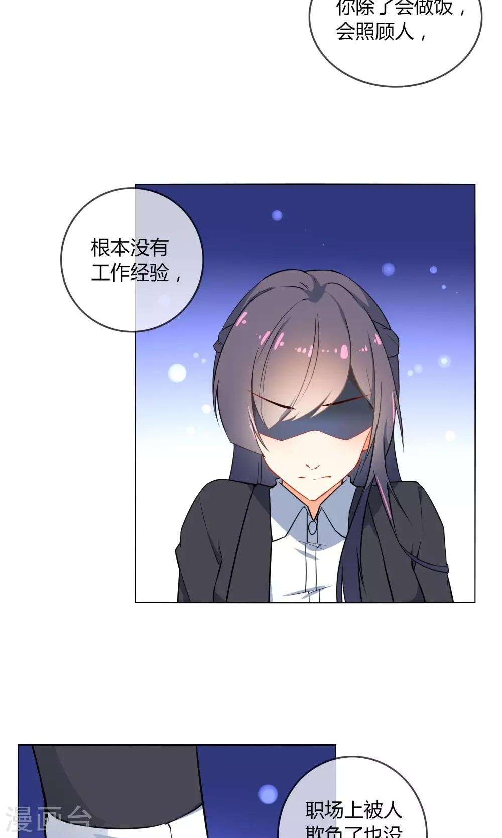 最终话 秘密的幽会