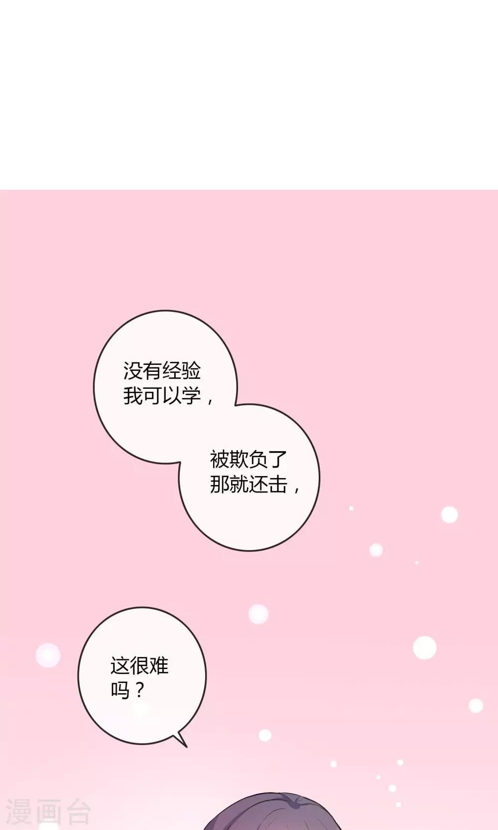 最终话 秘密的幽会