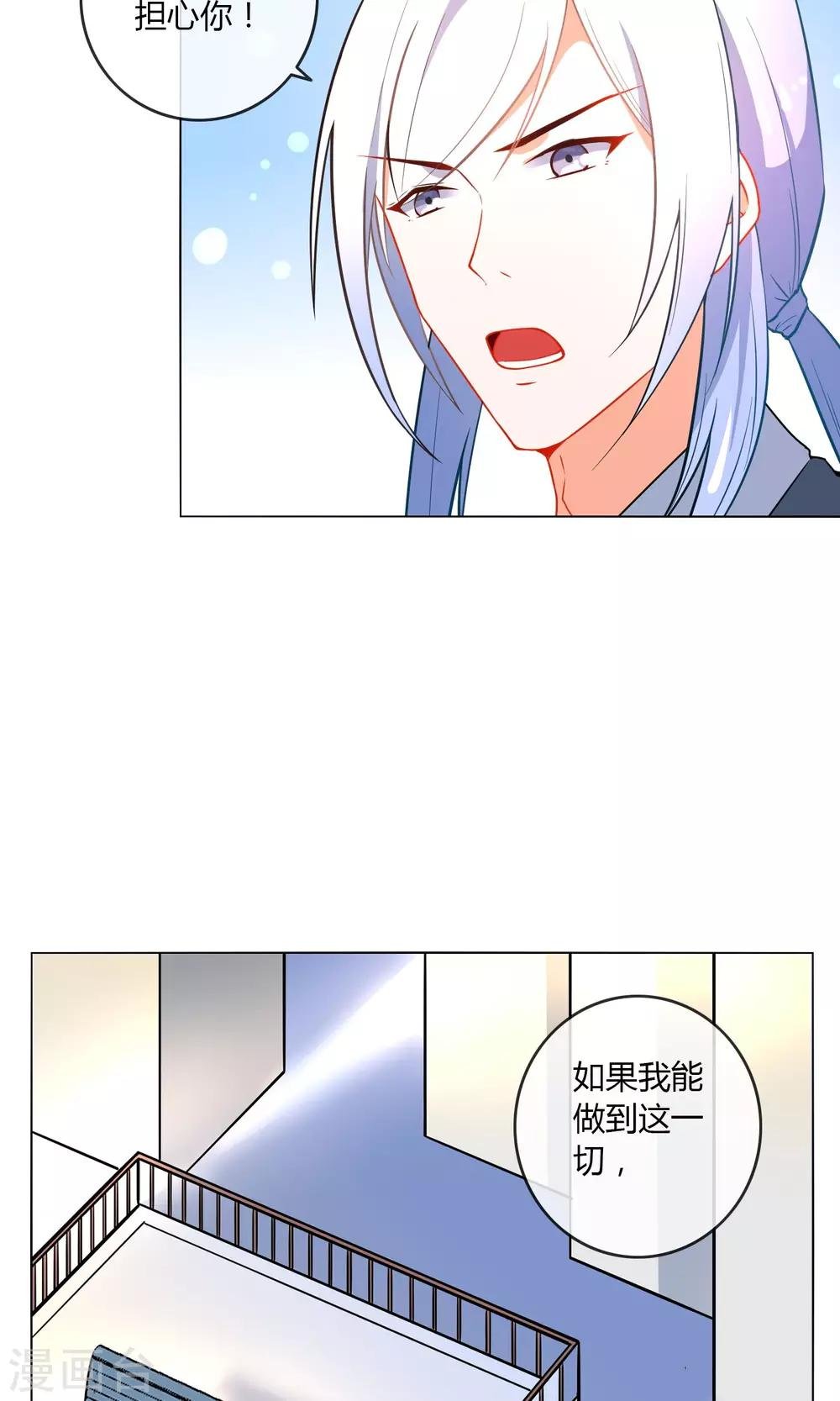 最终话 秘密的幽会