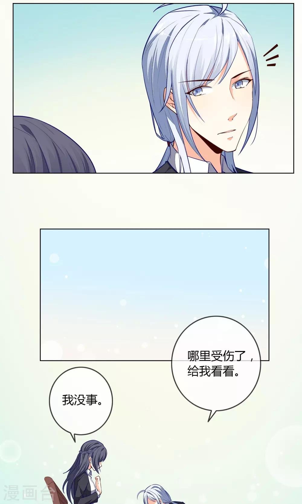 最终话 秘密的幽会