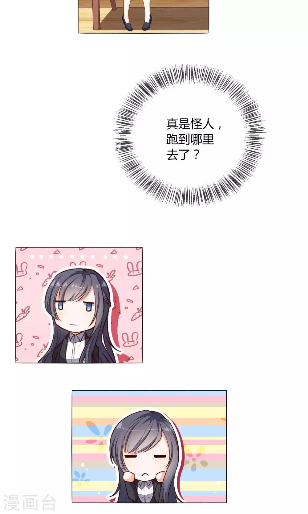 最终话 秘密的幽会