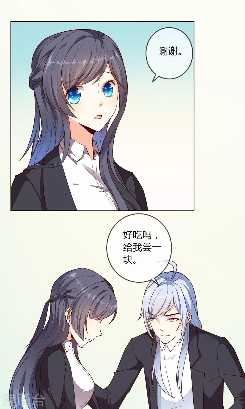 最终话 秘密的幽会