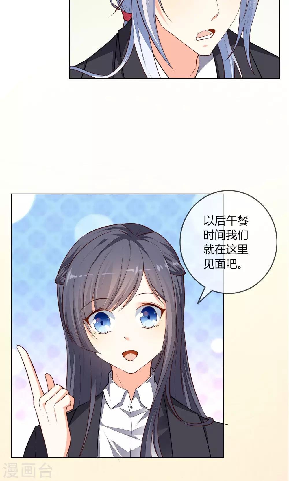 最终话 秘密的幽会