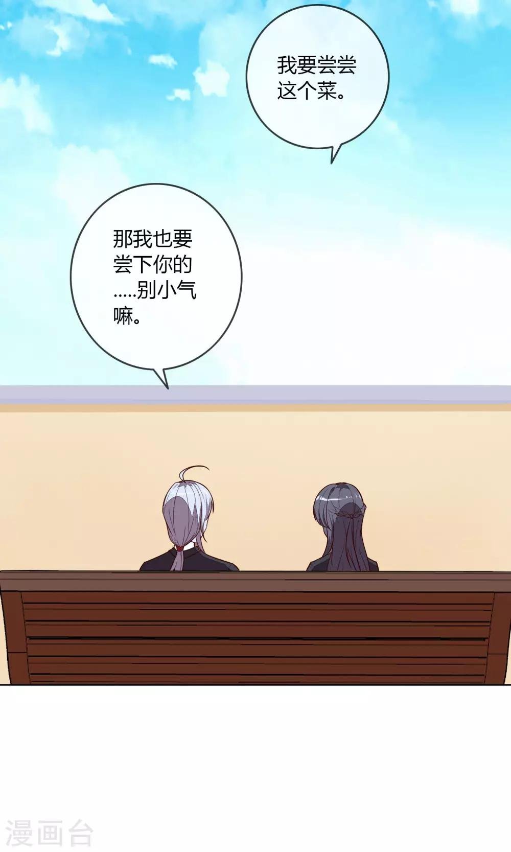 最终话 秘密的幽会
