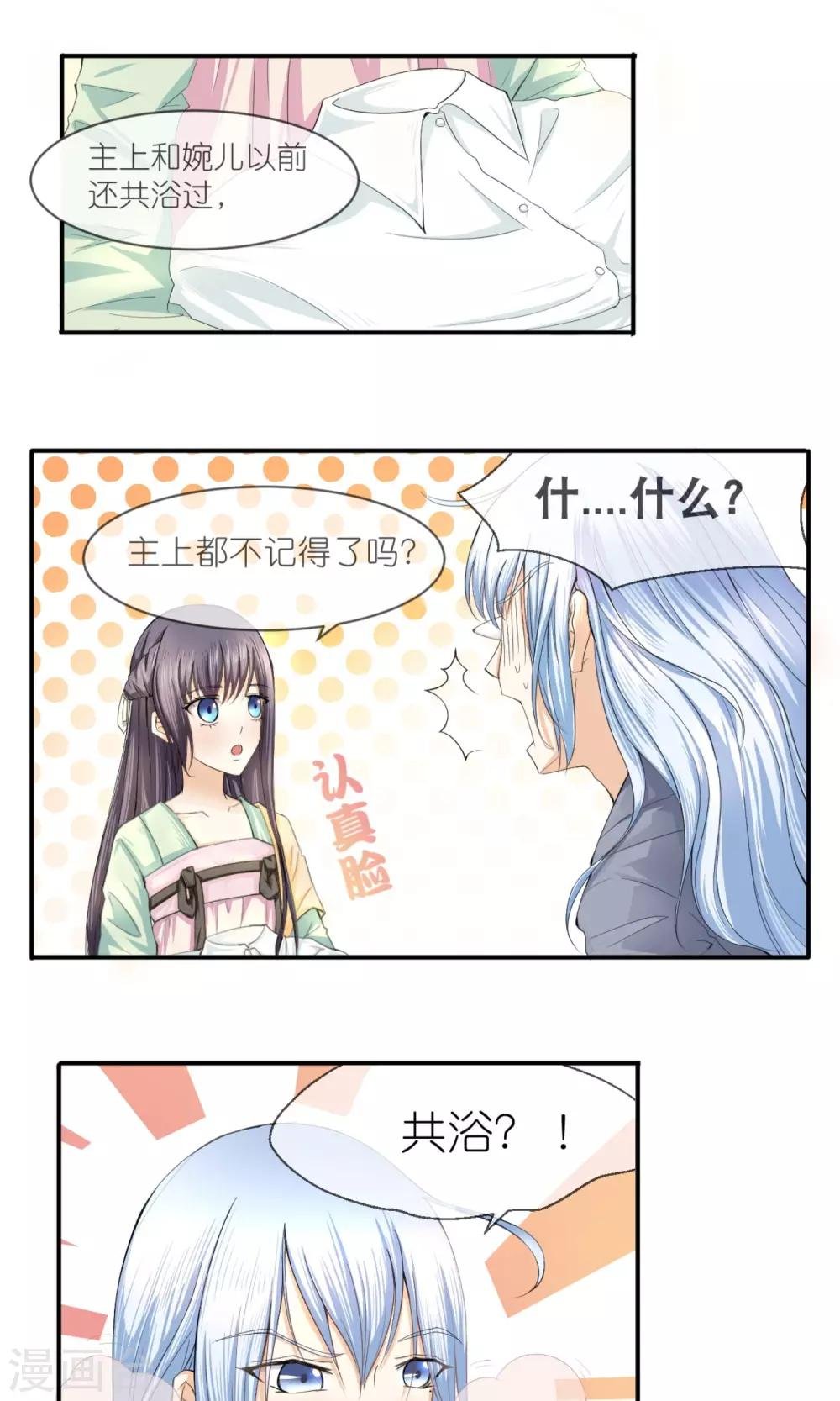 第2话 公主大人？！