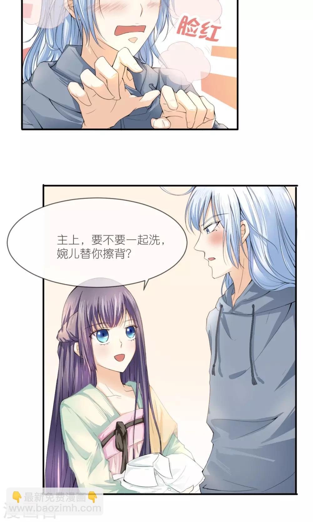 第2话 公主大人？！