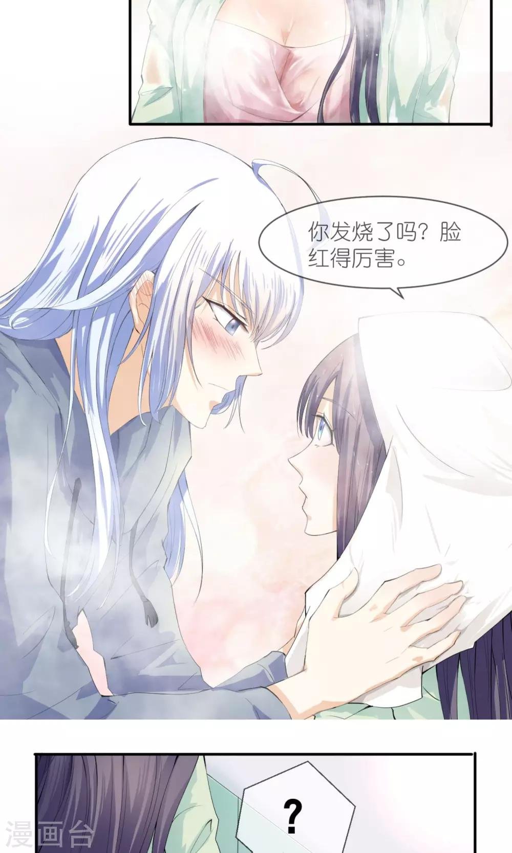 第2话 公主大人？！