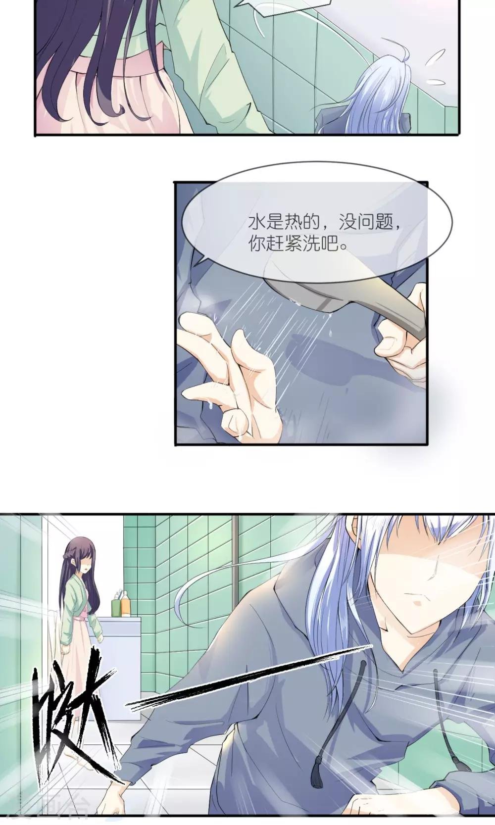 第2话 公主大人？！