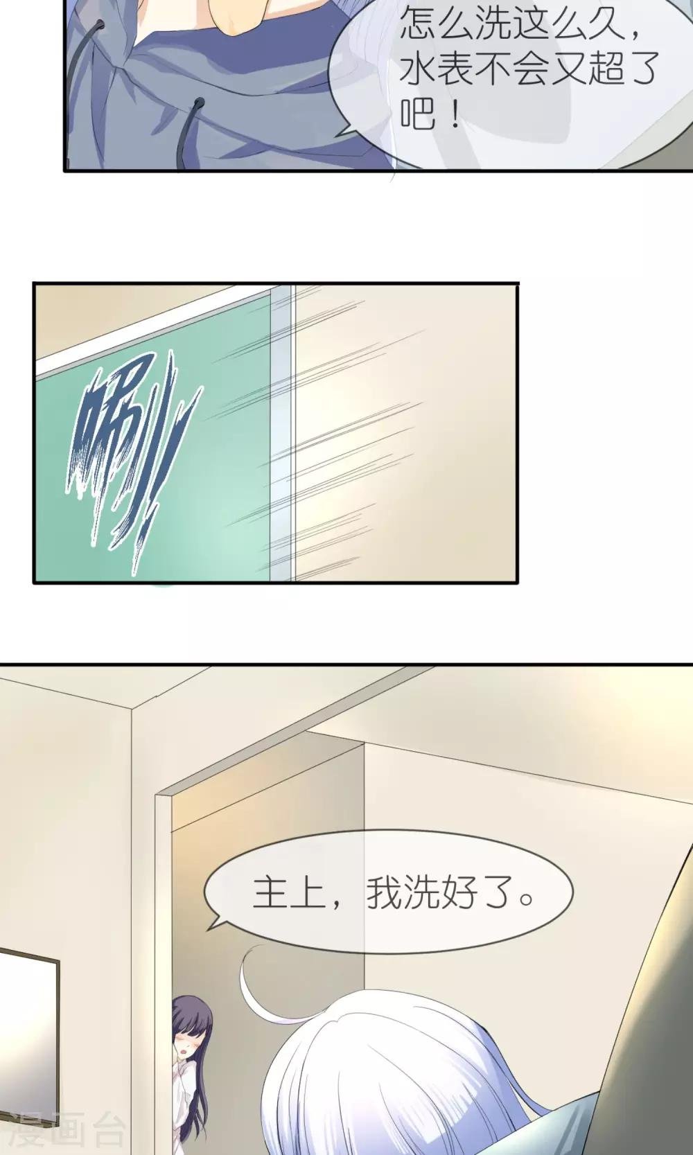 第2话 公主大人？！