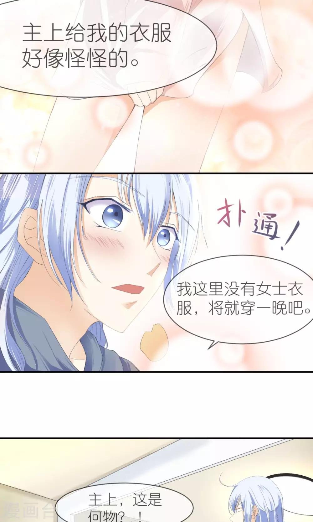 第2话 公主大人？！