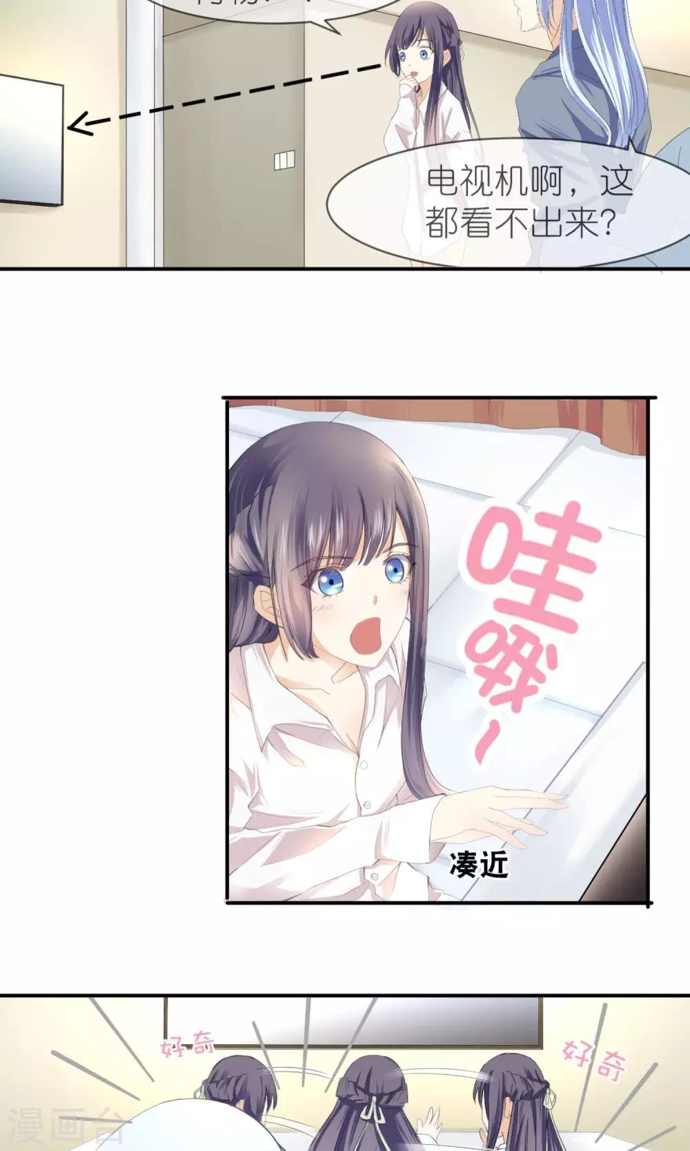 第2话 公主大人？！