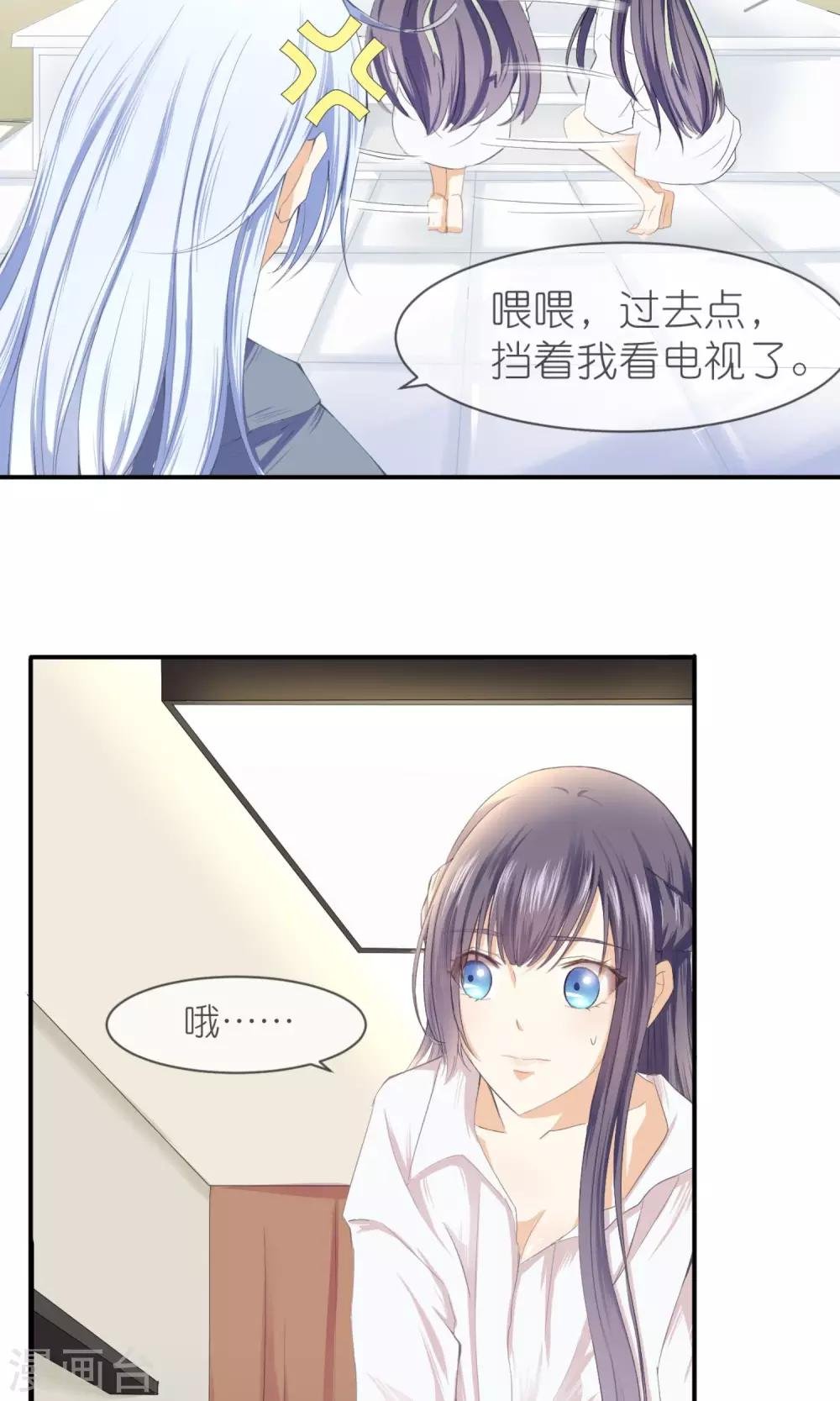 第2话 公主大人？！