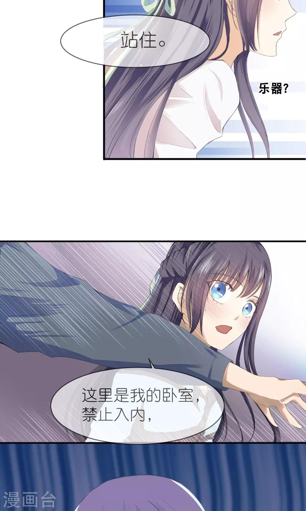 第2话 公主大人？！