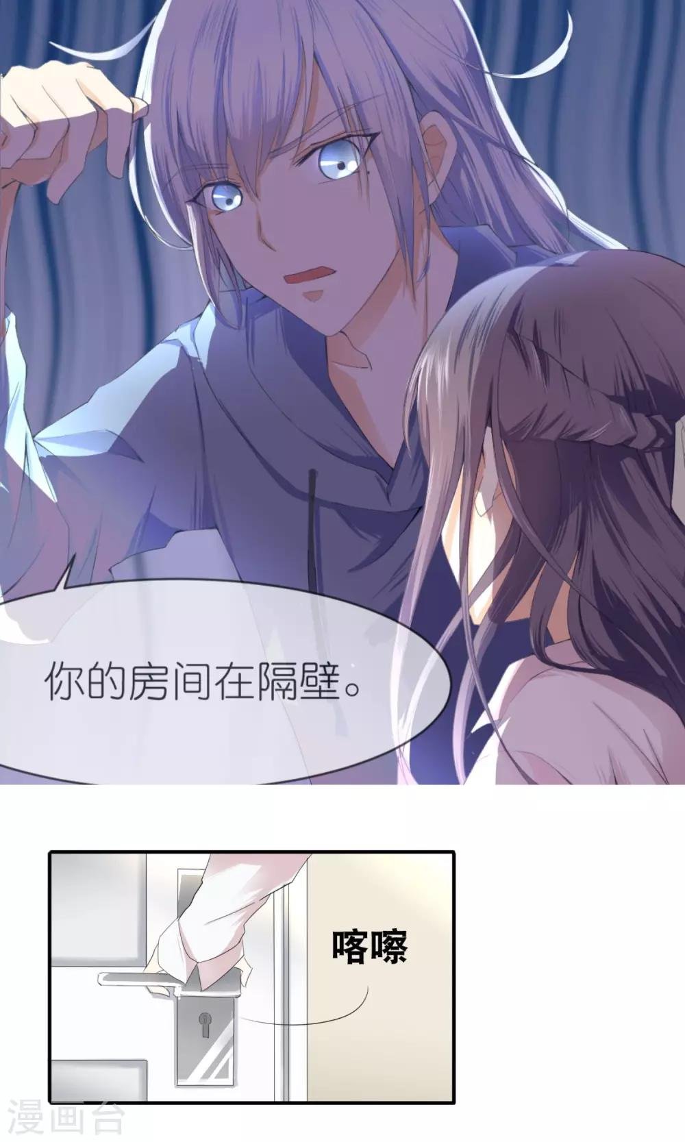 第2话 公主大人？！