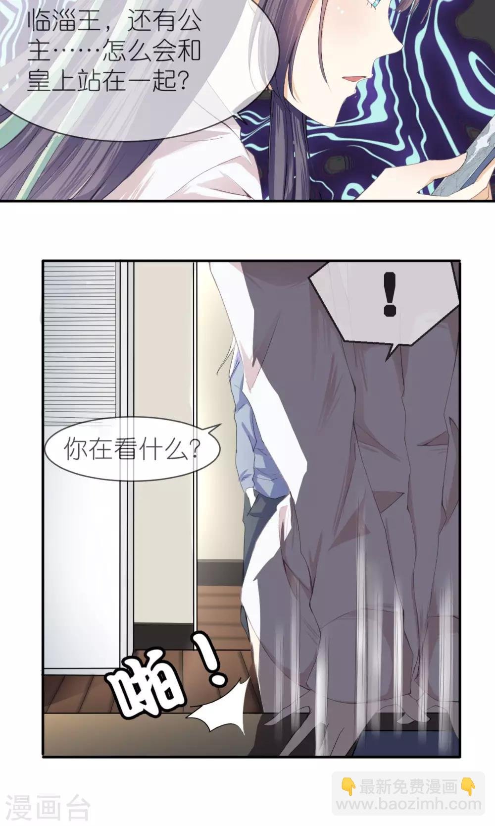 第2话 公主大人？！