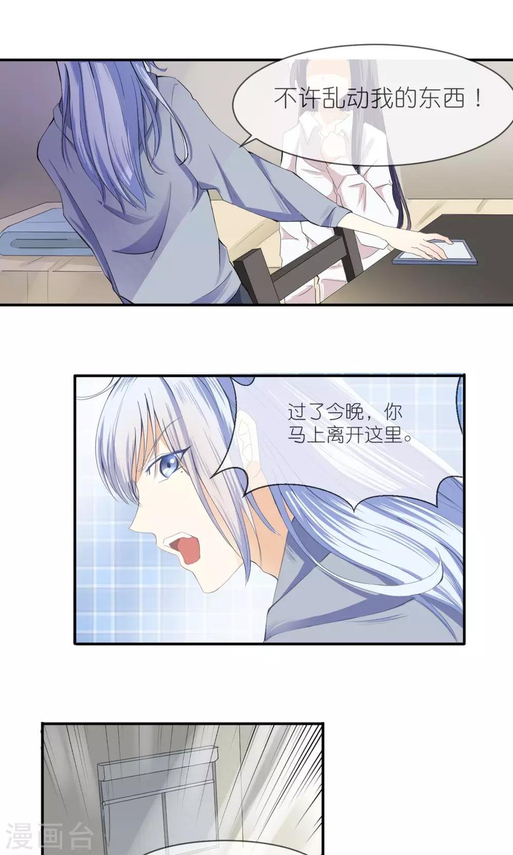 第3话 合租室友