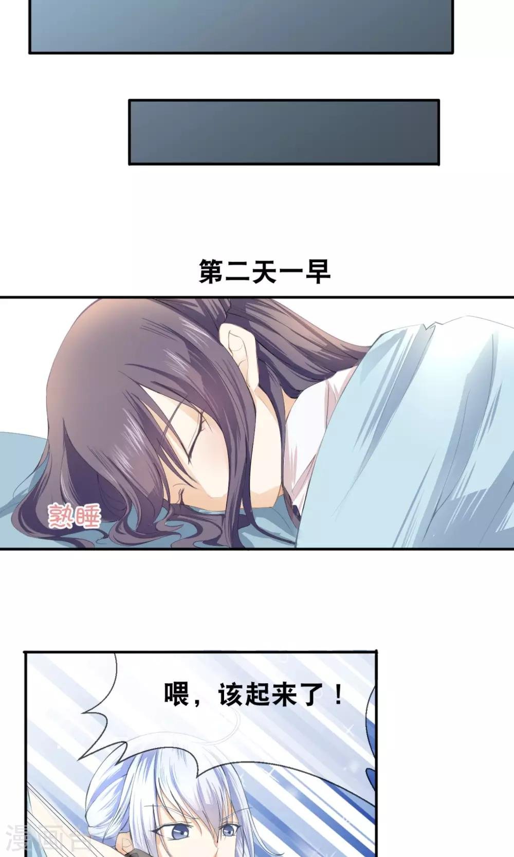 第3话 合租室友