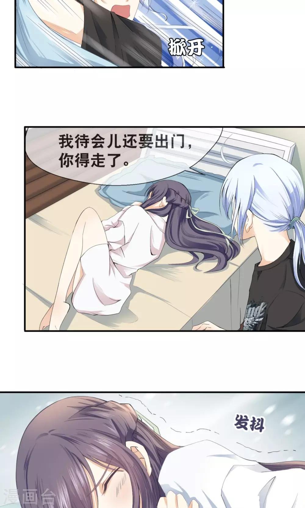 第3话 合租室友