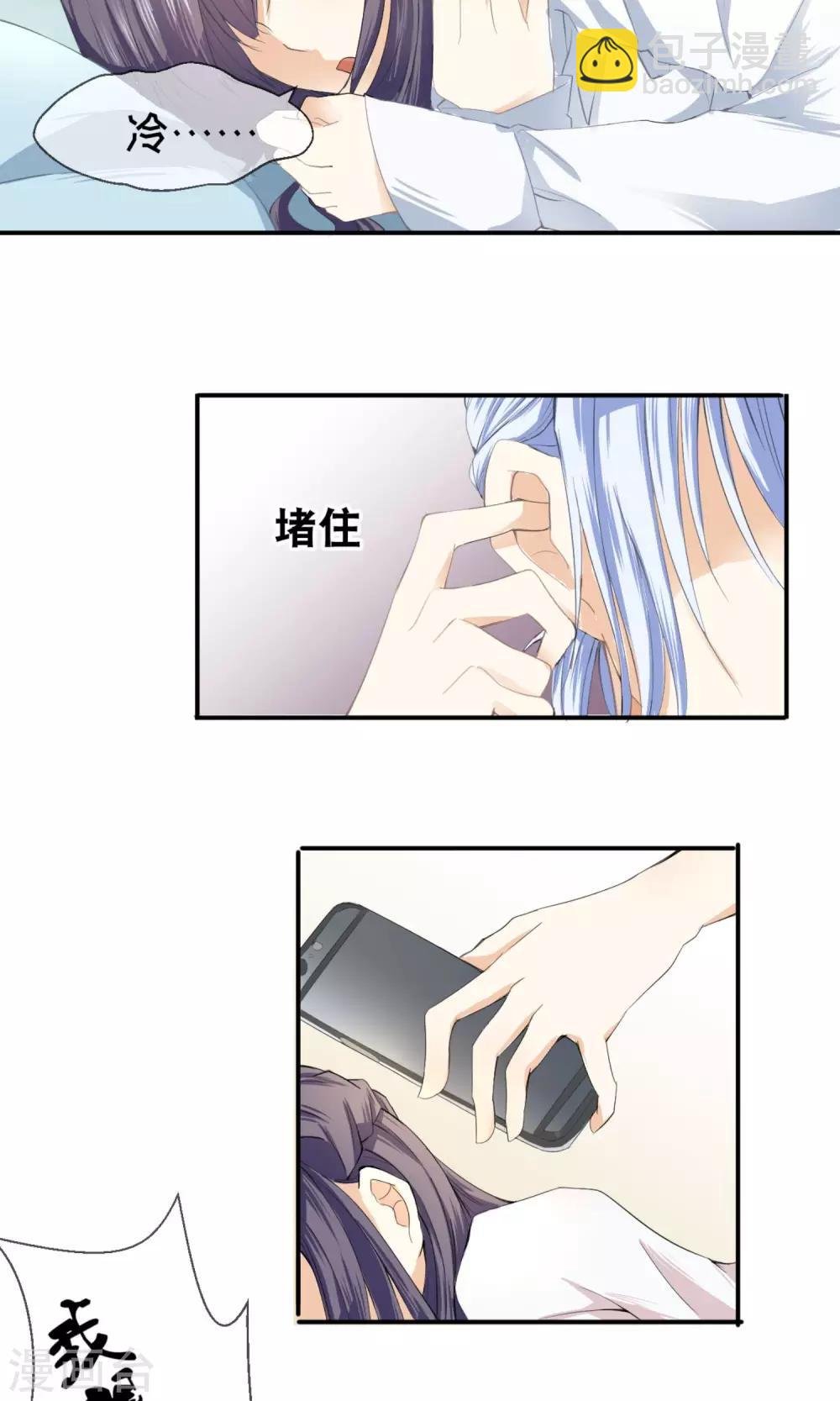 第3话 合租室友