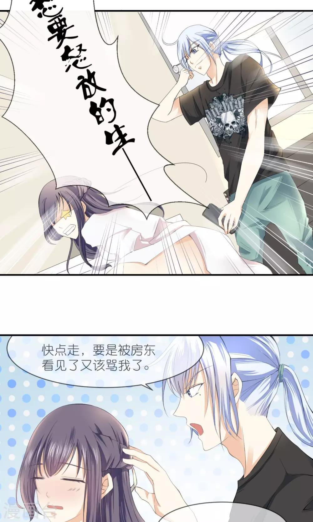 第3话 合租室友