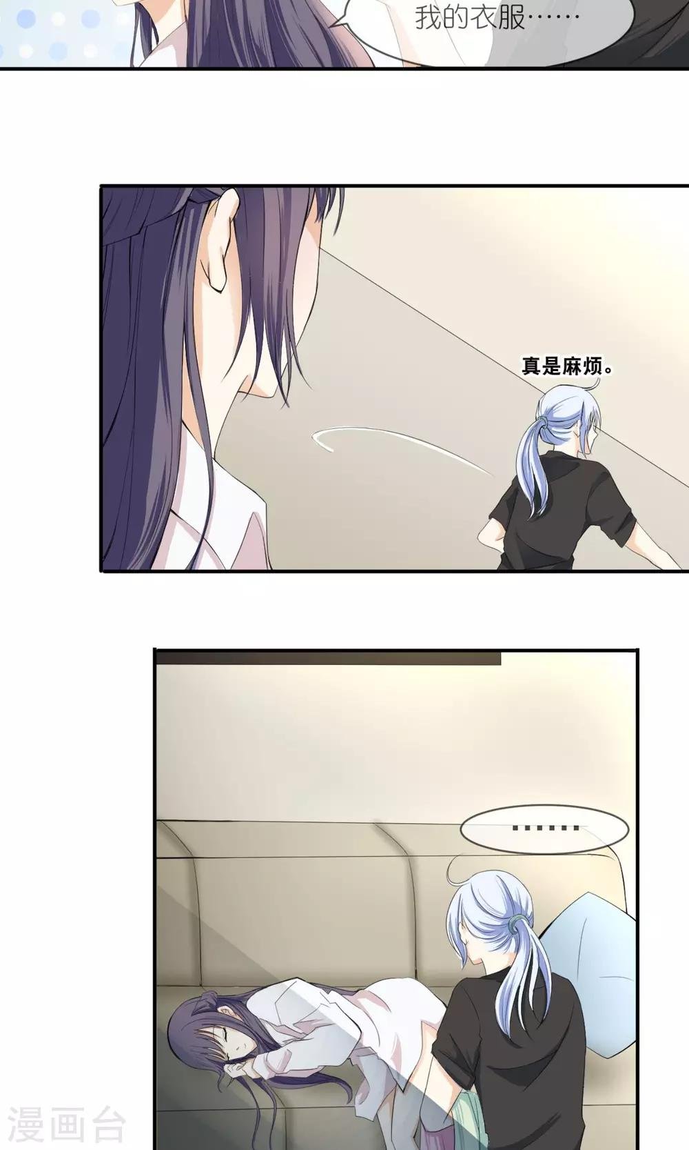 第3话 合租室友