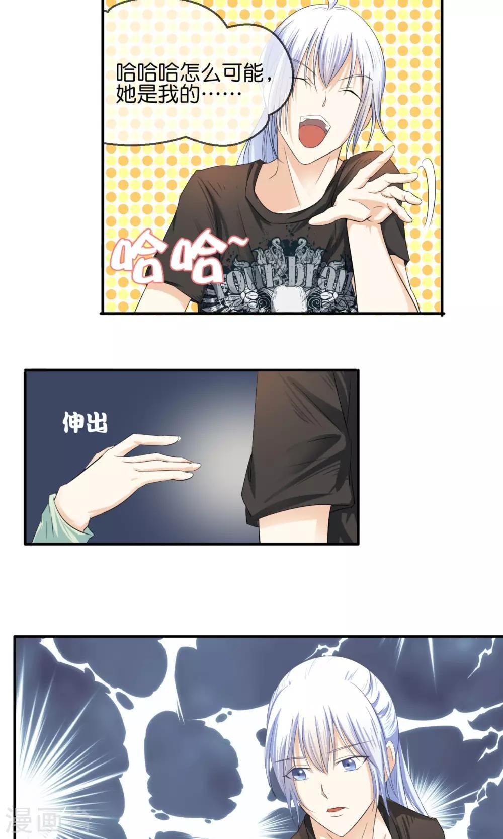 第3话 合租室友