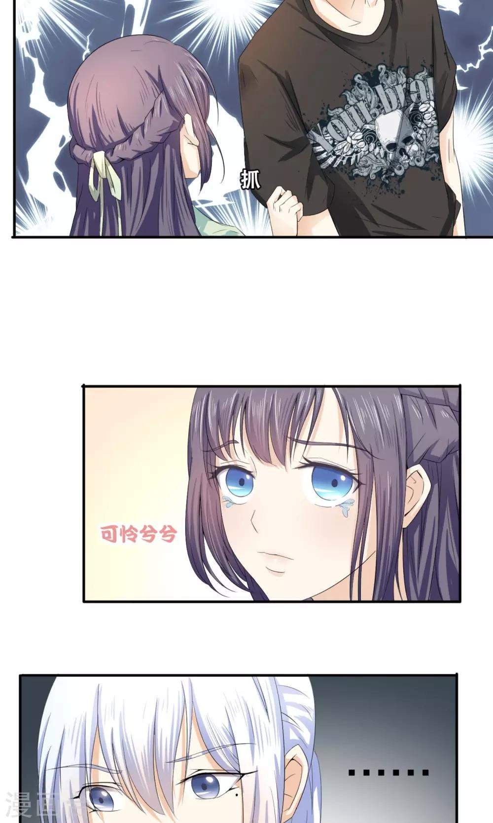 第3话 合租室友