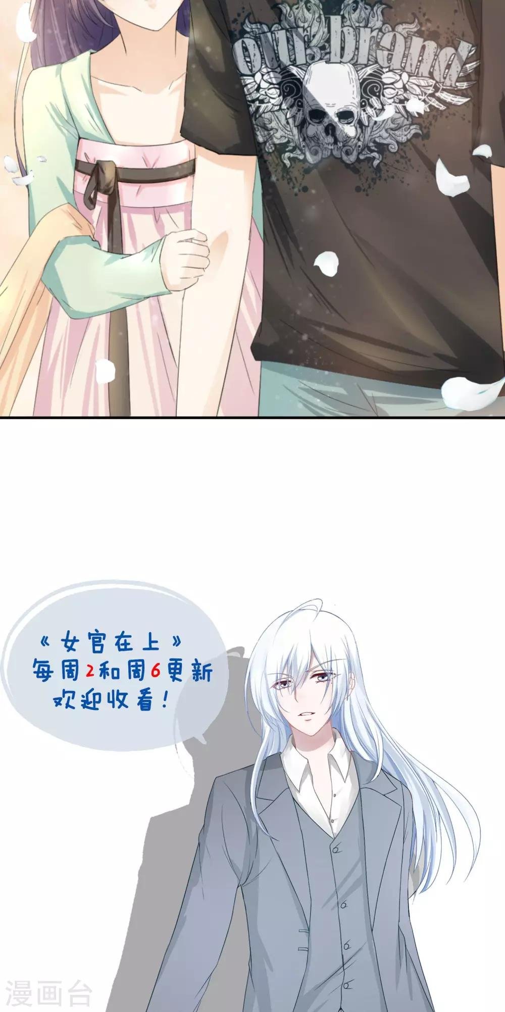 第3话 合租室友