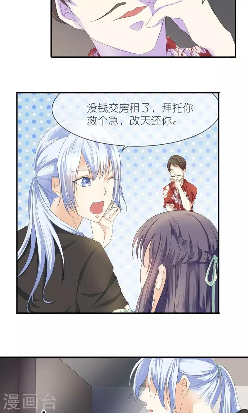 第4话 伺候人的工作