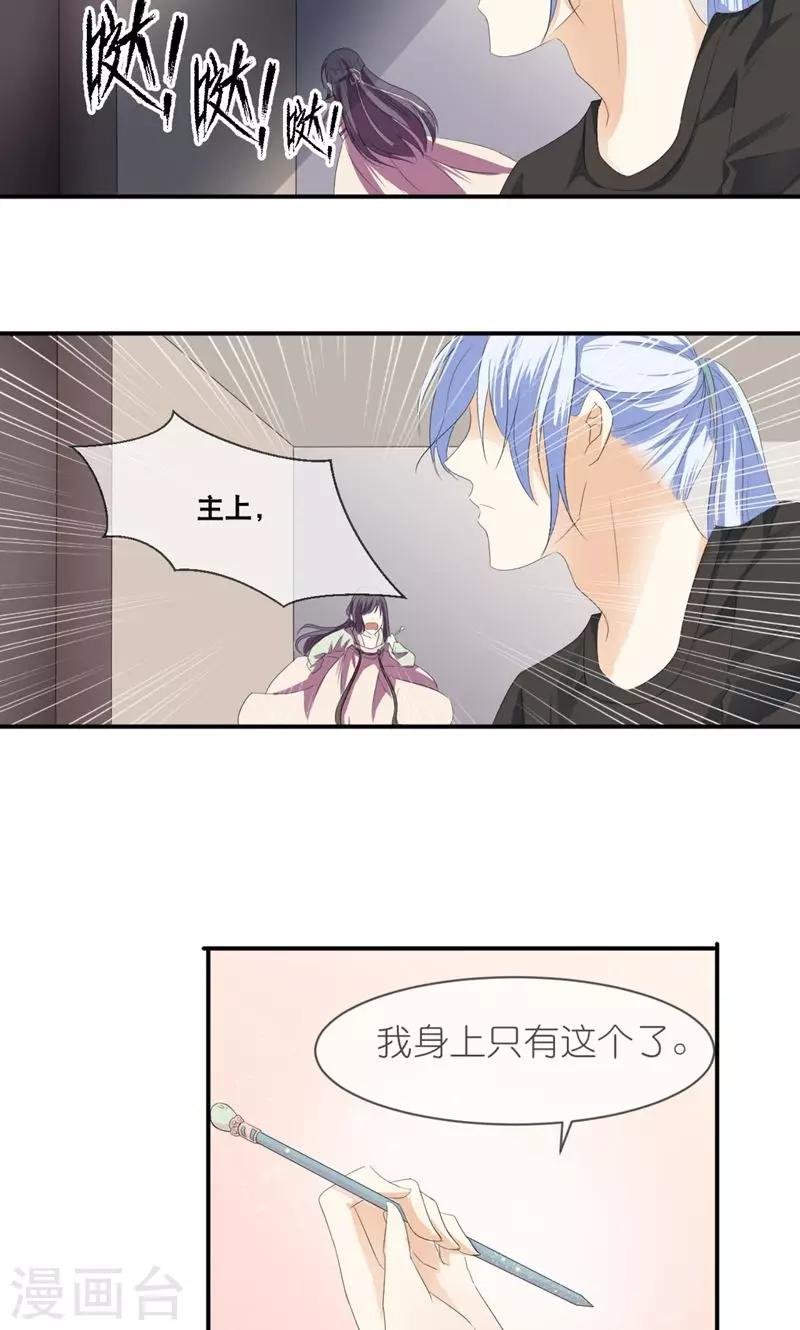 第4话 伺候人的工作
