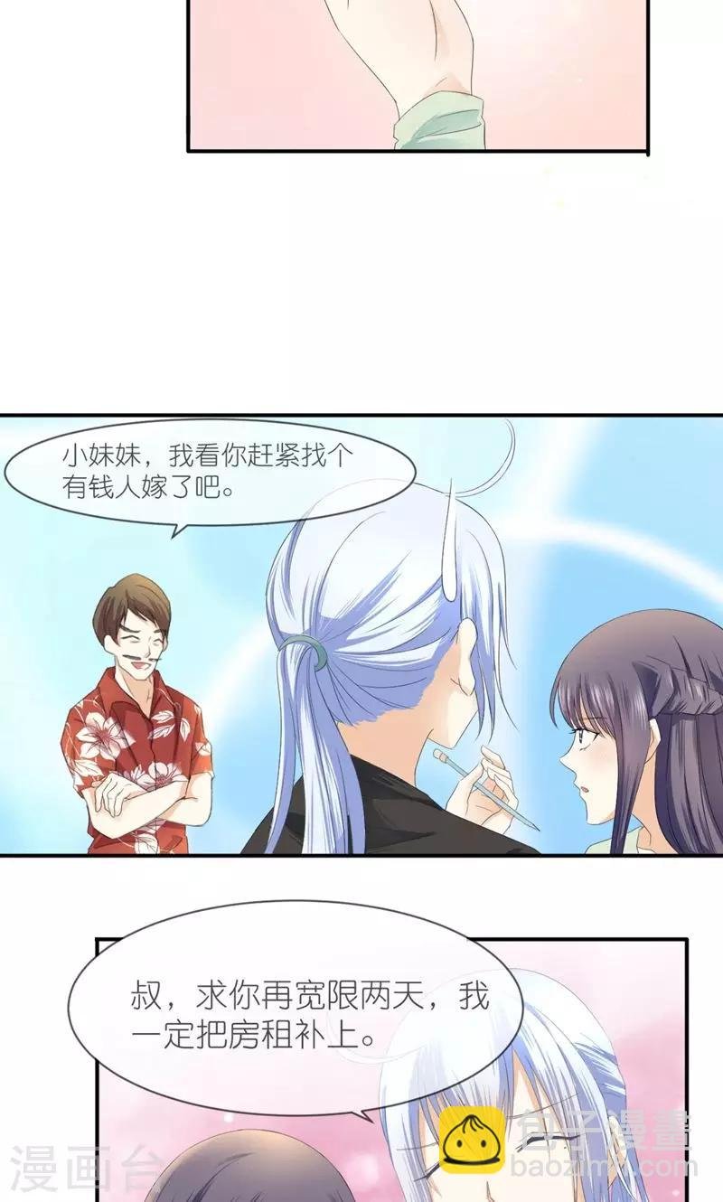 第4话 伺候人的工作