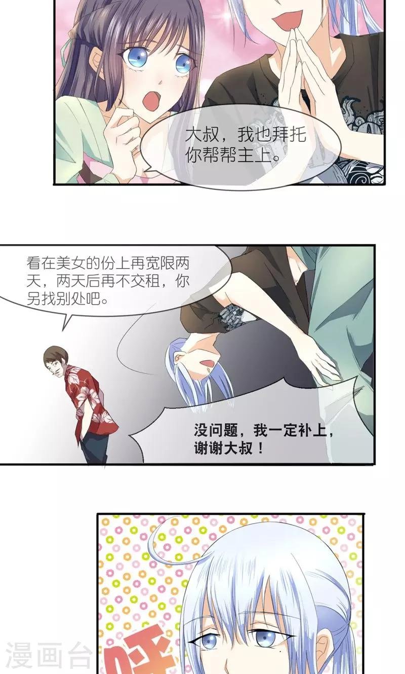 第4话 伺候人的工作