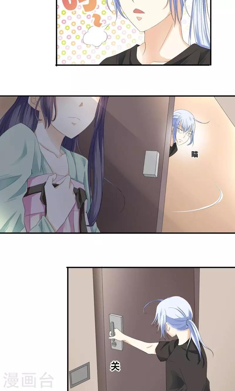 第4话 伺候人的工作
