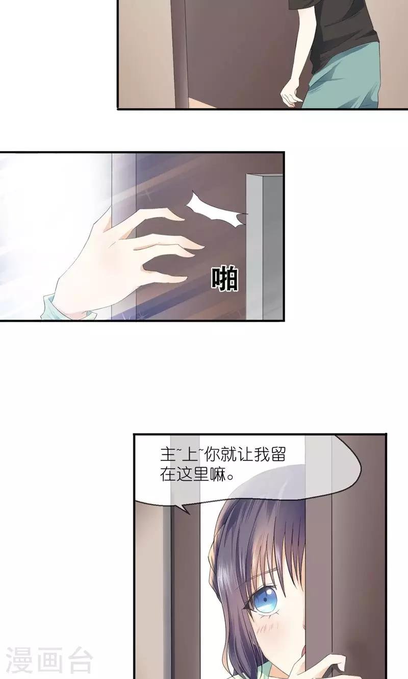 第4话 伺候人的工作