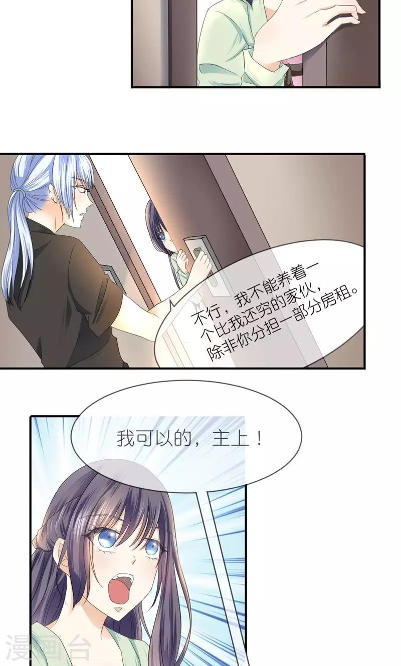 第4话 伺候人的工作