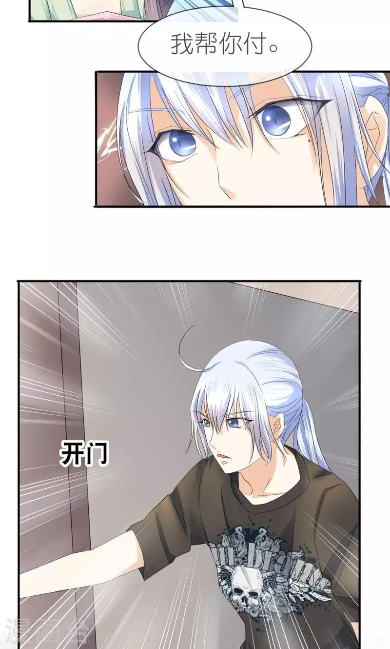 第4话 伺候人的工作