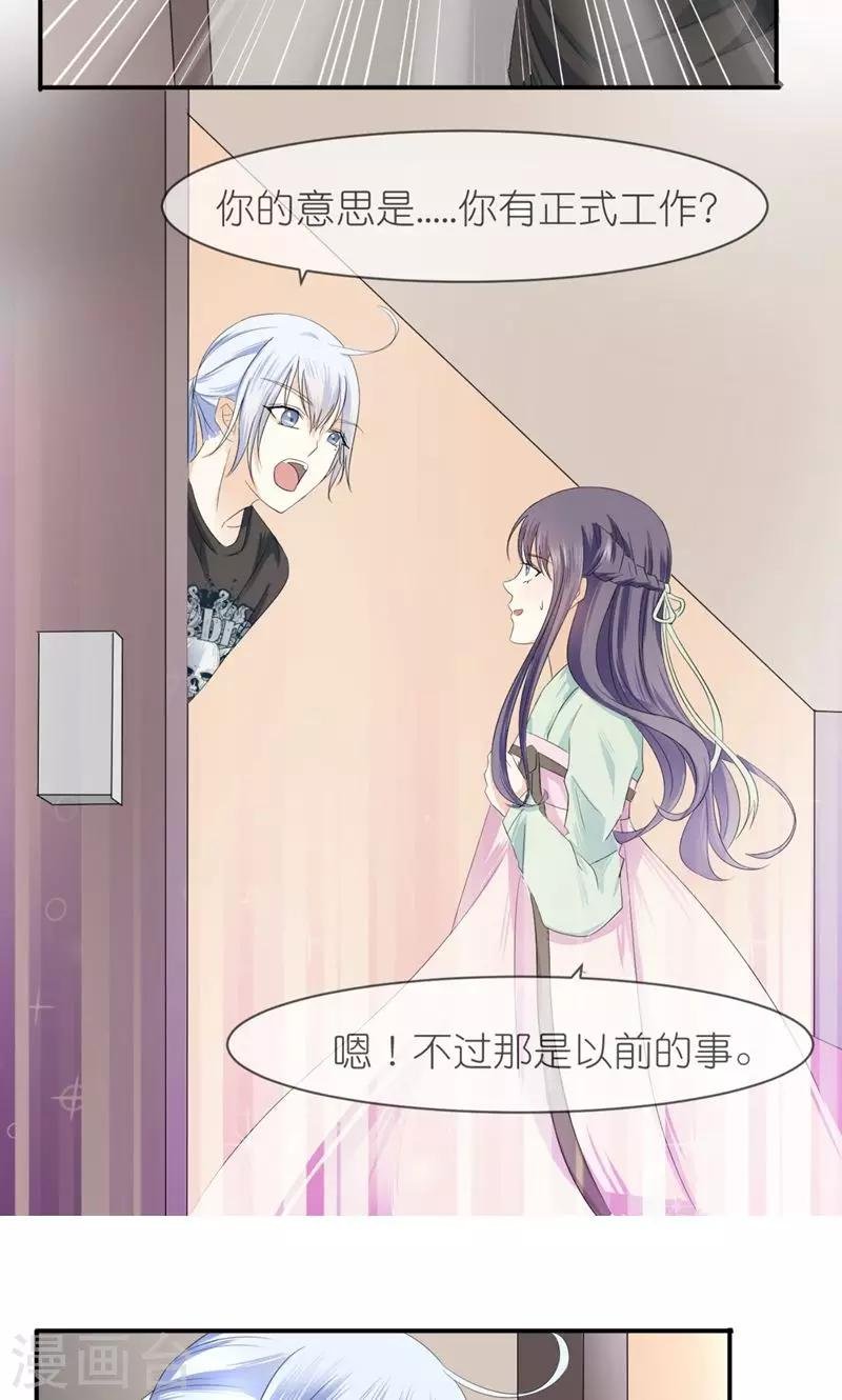 第4话 伺候人的工作