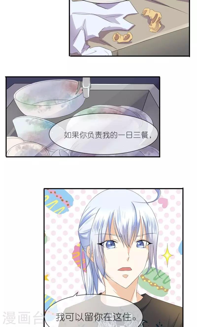 第4话 伺候人的工作