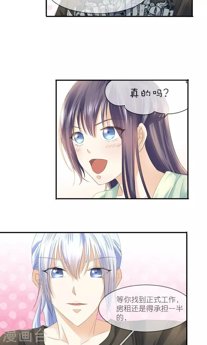 第4话 伺候人的工作