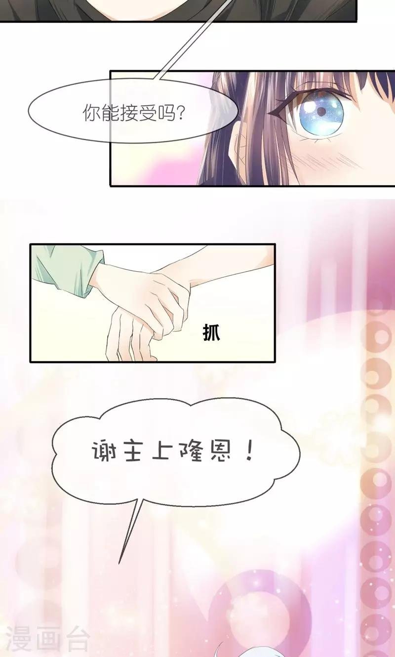 第4话 伺候人的工作