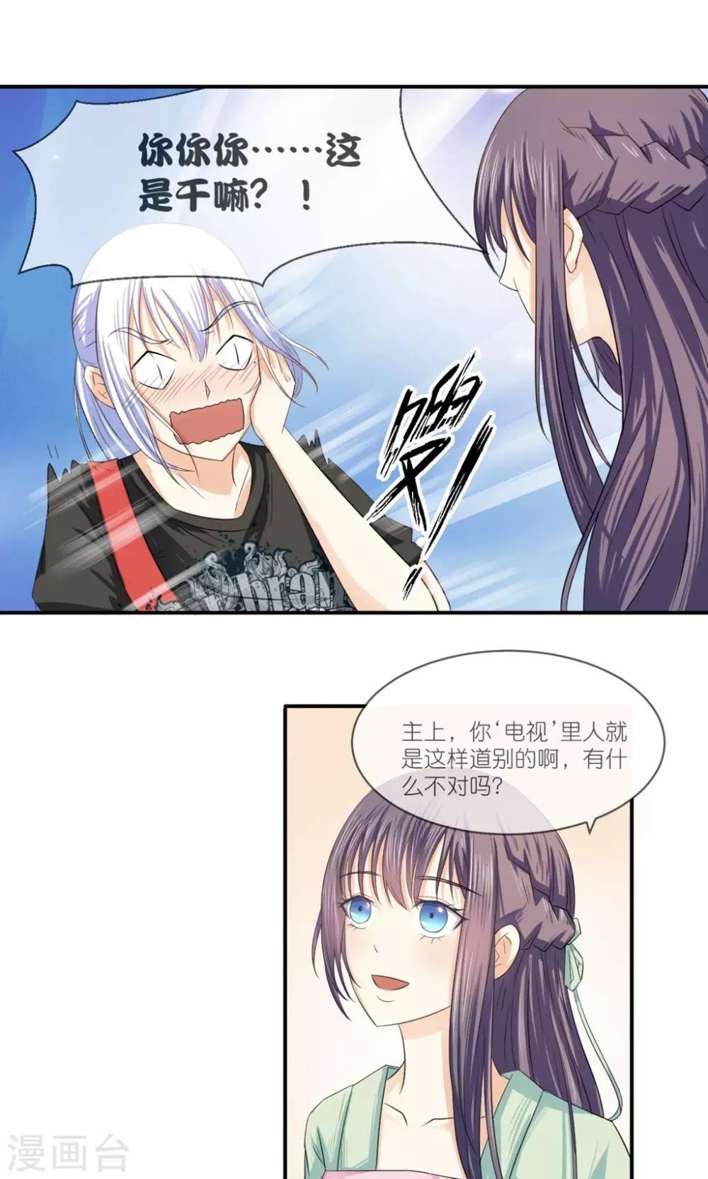 第5话 大扫除